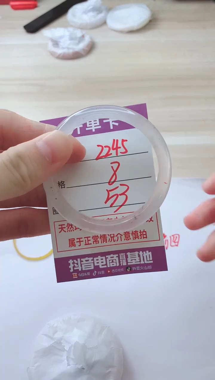 玛瑙/玉髓手镯未镶嵌2245