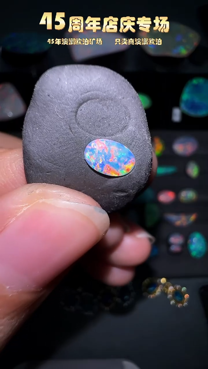 【闪购商品】欧泊宝石未镶嵌澳洲欧泊特价