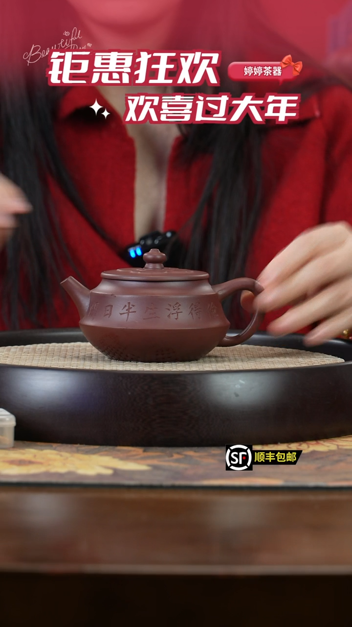 【闪购商品】紫砂茶壶KT266李进开龙血砂曲壶