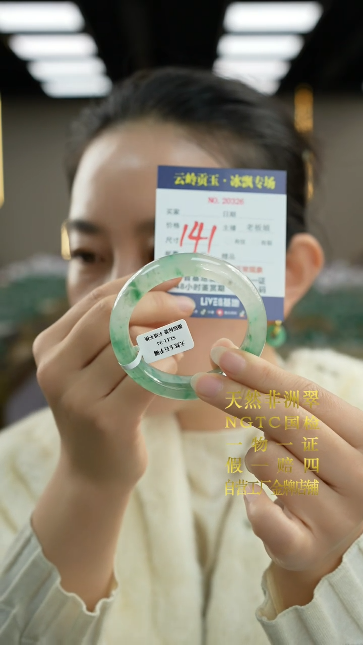 【闪购商品】石英质玉手镯未镶嵌口径56.3-15-9.2