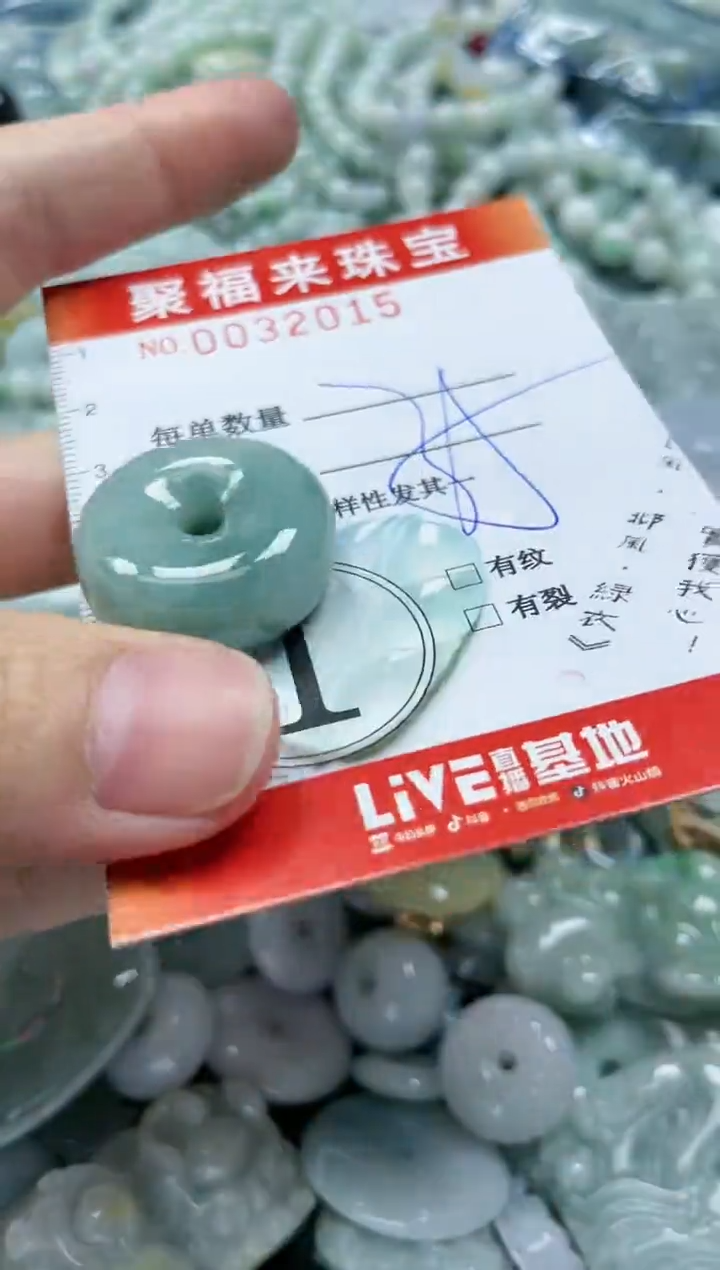 【闪购商品】翡翠颈饰未镶嵌闪购0032015