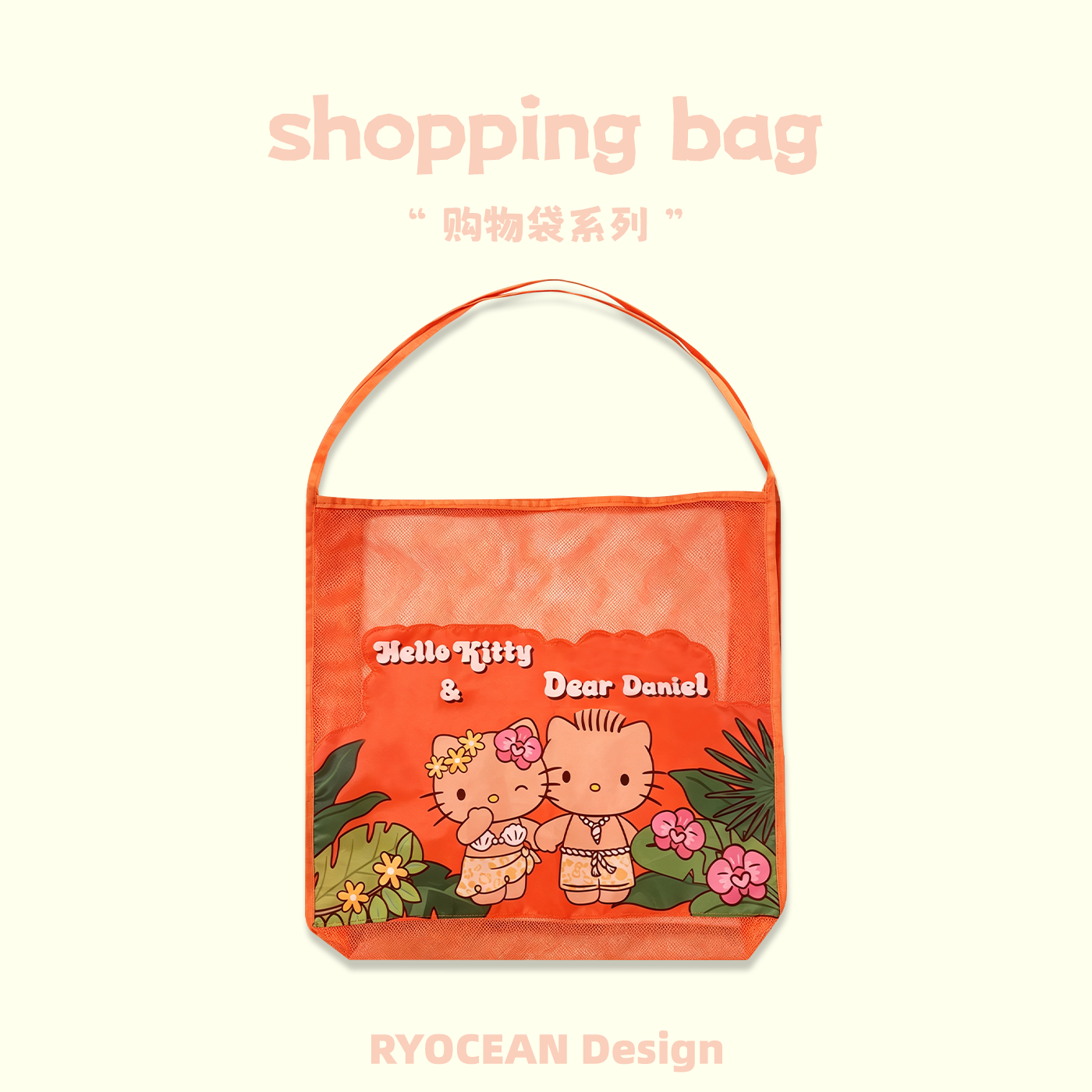 RYOCEAN Design shopping bag “购物袋系列”夏热冒险岛橘色购物袋
