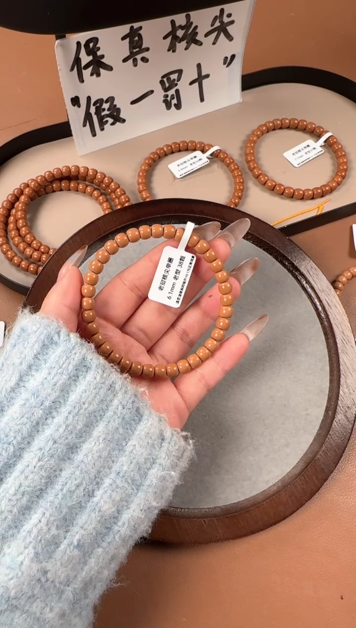 手串橄榄核6.1mm  老挝核尖  老型珠单圈