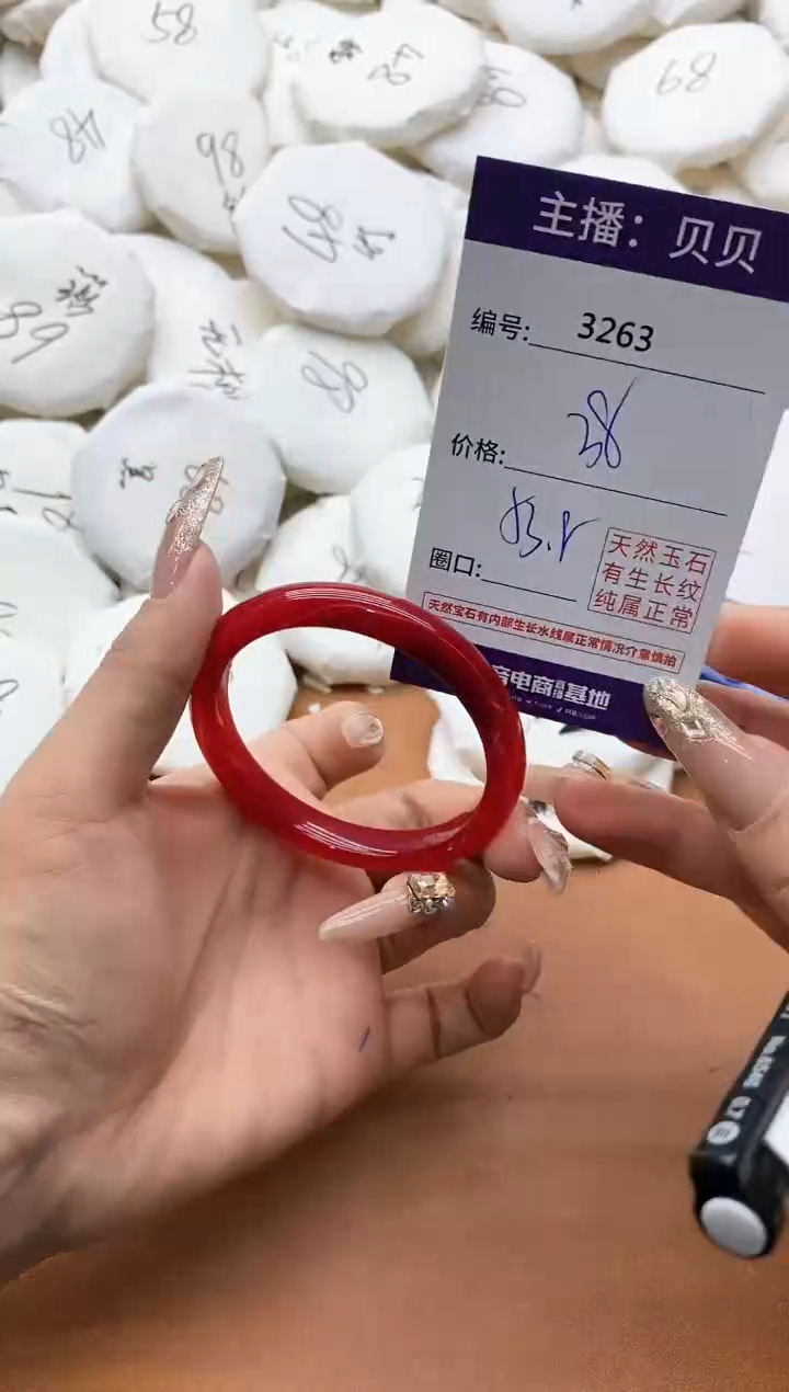 【闪购商品】玛瑙/玉髓手镯未镶嵌3263