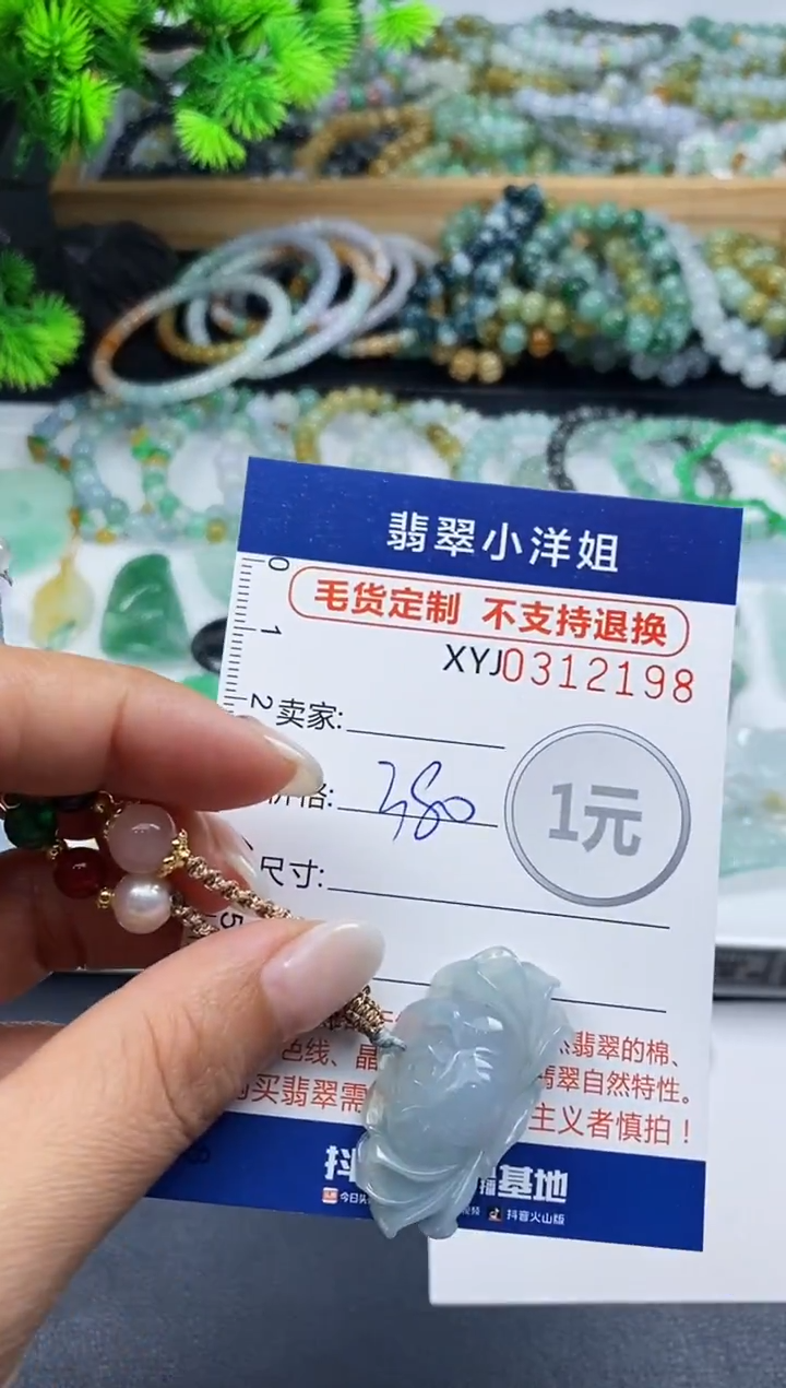 未镶嵌定制翡翠毛货商品 不退换/ 2198