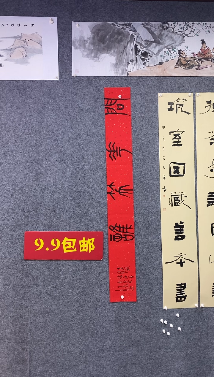 书法王涛书法作品