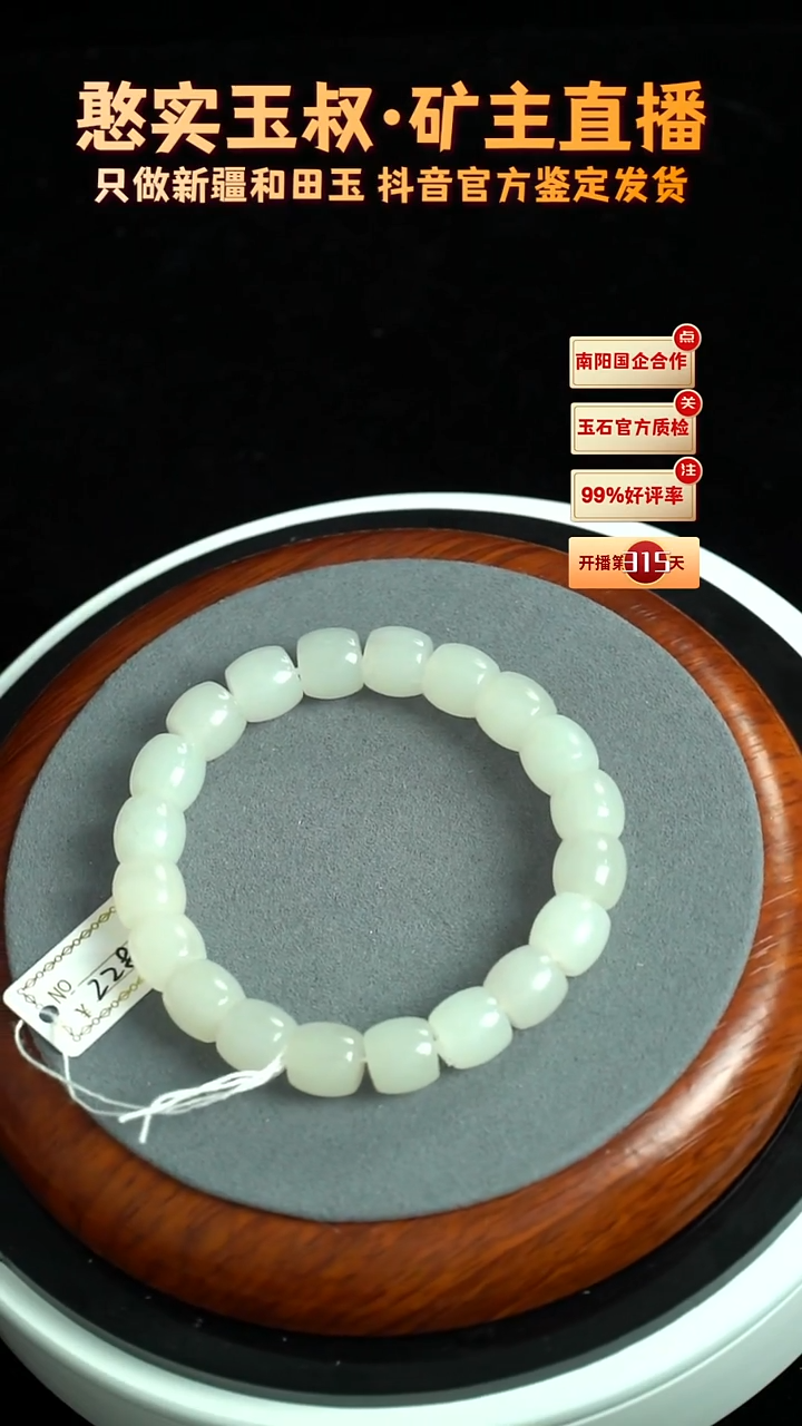 未镶嵌手串和田玉卡10 直切珠
