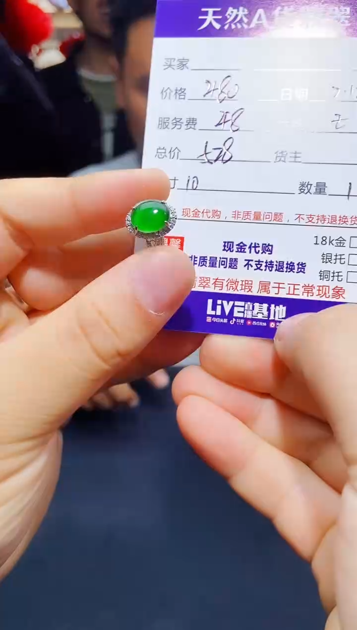 【闪购商品】定制翡翠未镶嵌1052145198多样性发货