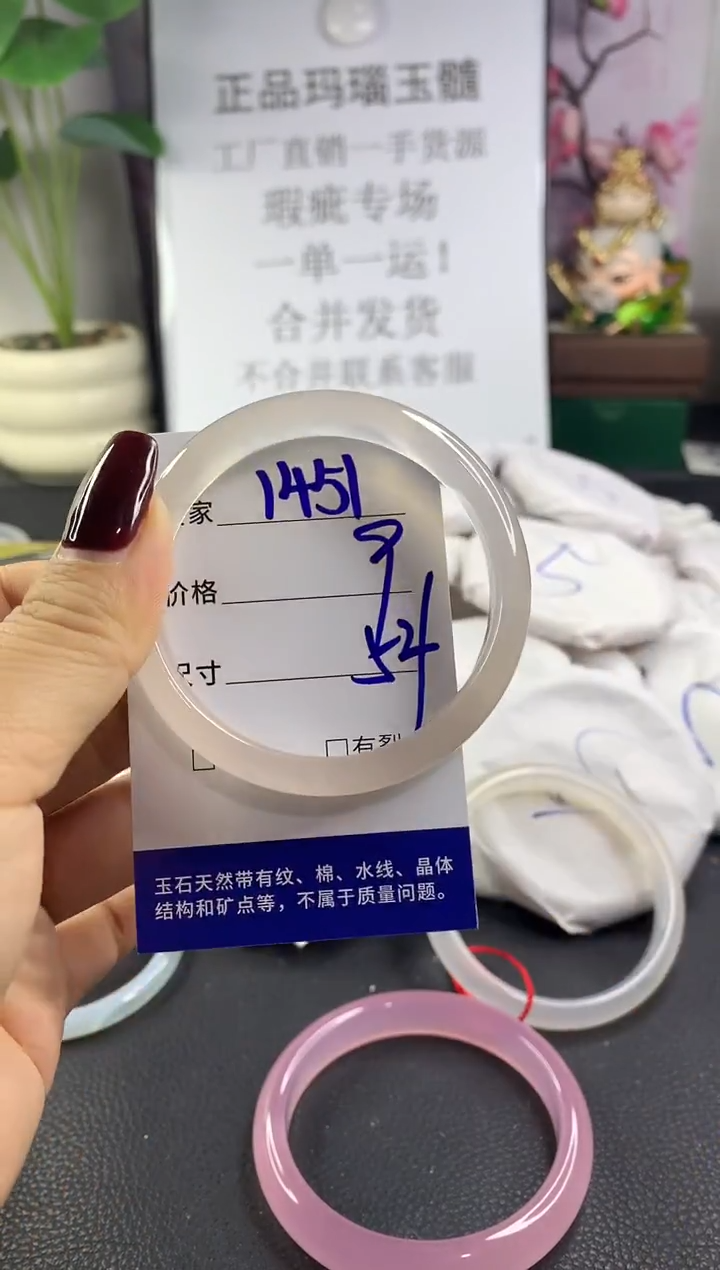 手镯玛瑙/玉髓未镶嵌1451