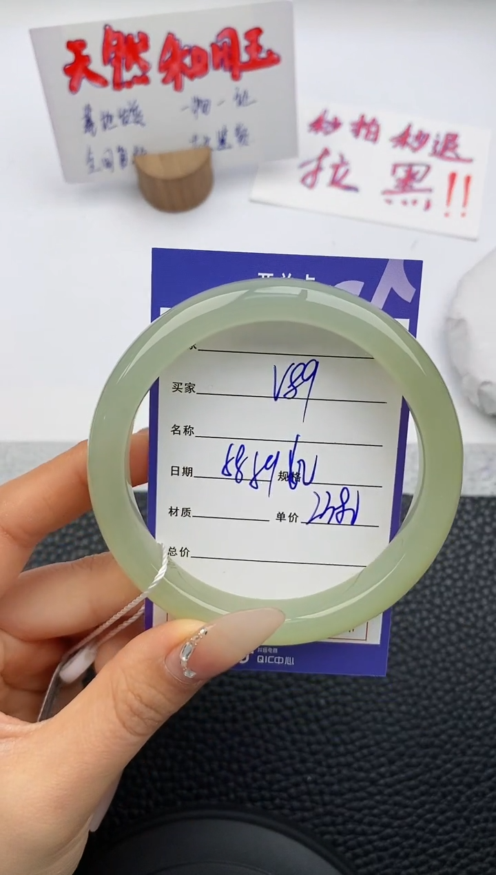 【闪购商品】和田玉手镯未镶嵌89友缘微色差T5