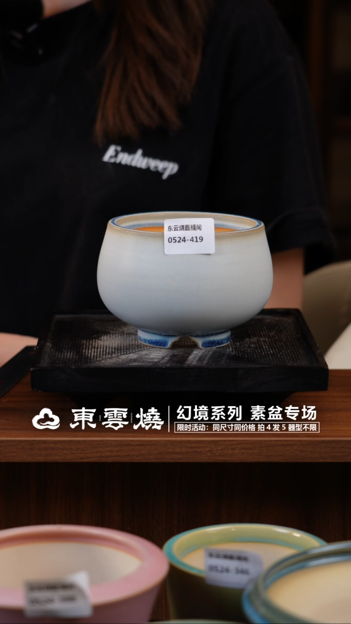 524-419C小满钵 内口10