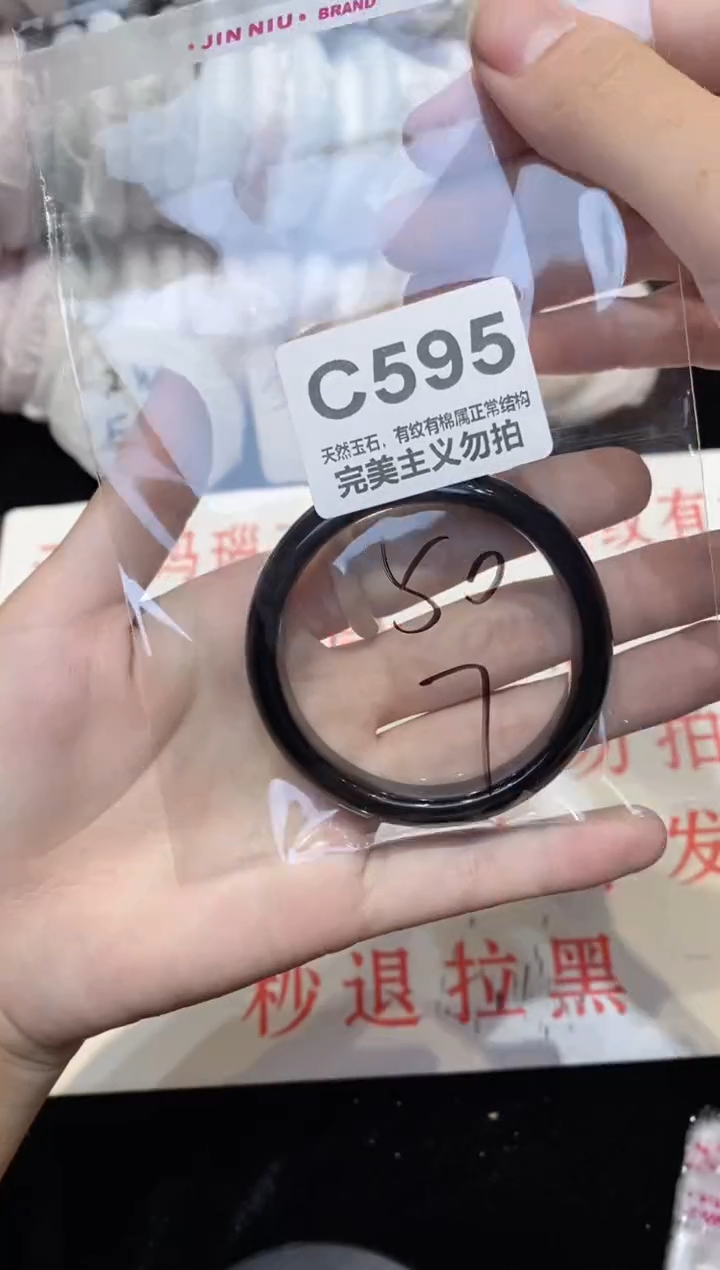 手镯玛瑙/玉髓未镶嵌50