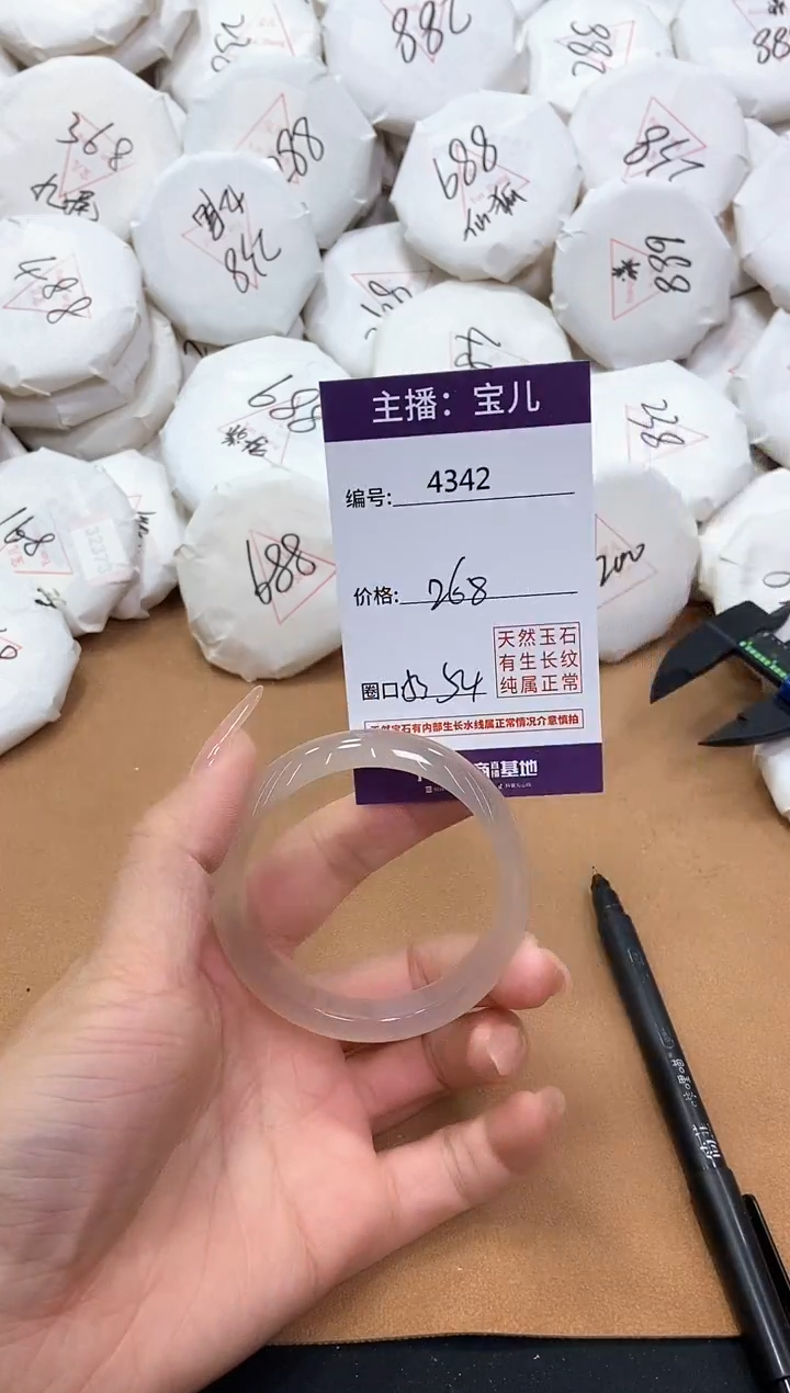 【闪购商品】玛瑙/玉髓手镯未镶嵌4342