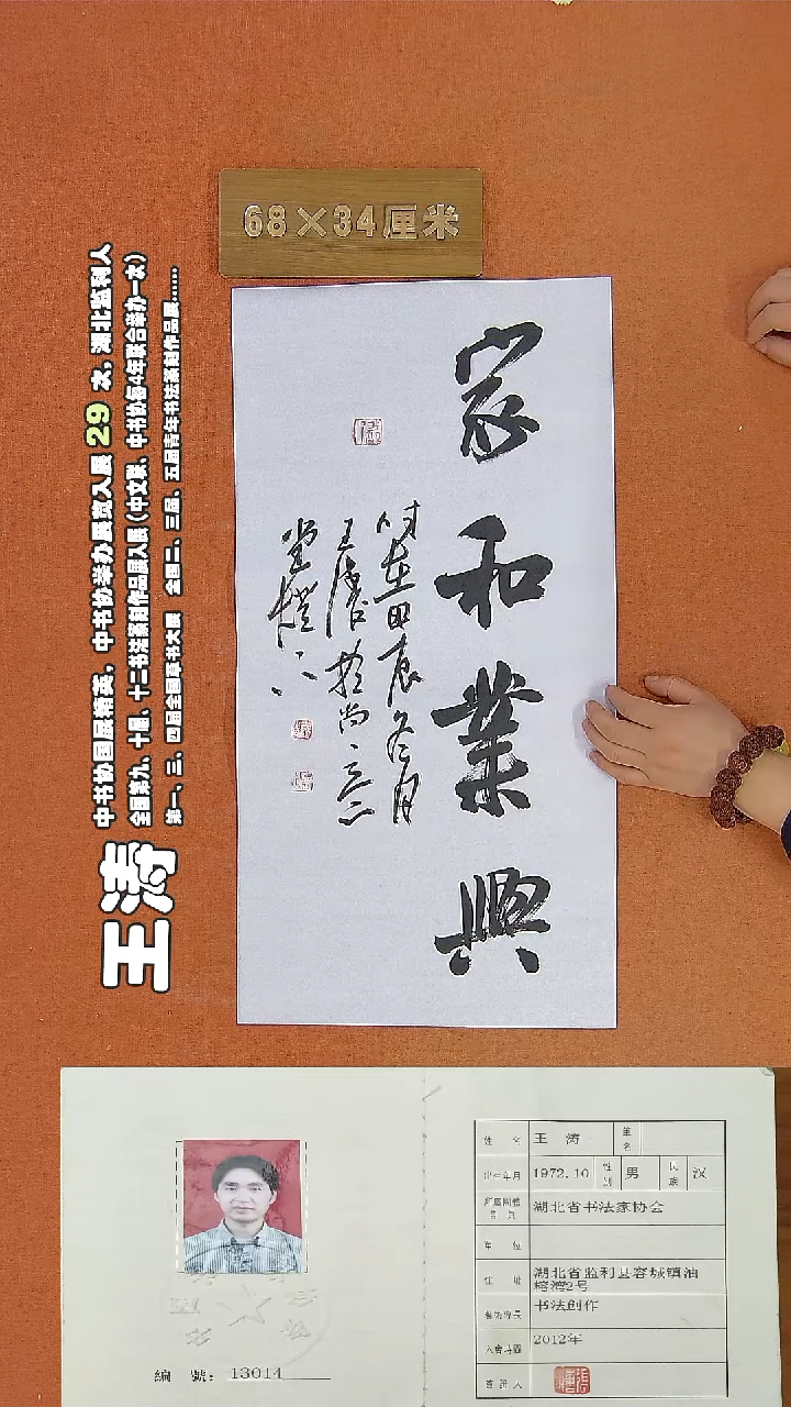 书法123a王涛书法作品