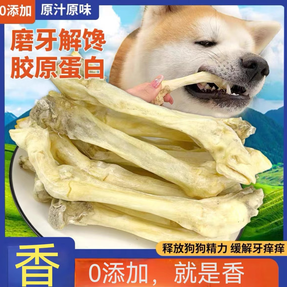 宠物狗狗零食风干羊蹄磨牙棒洁齿补钙适合小中大型犬