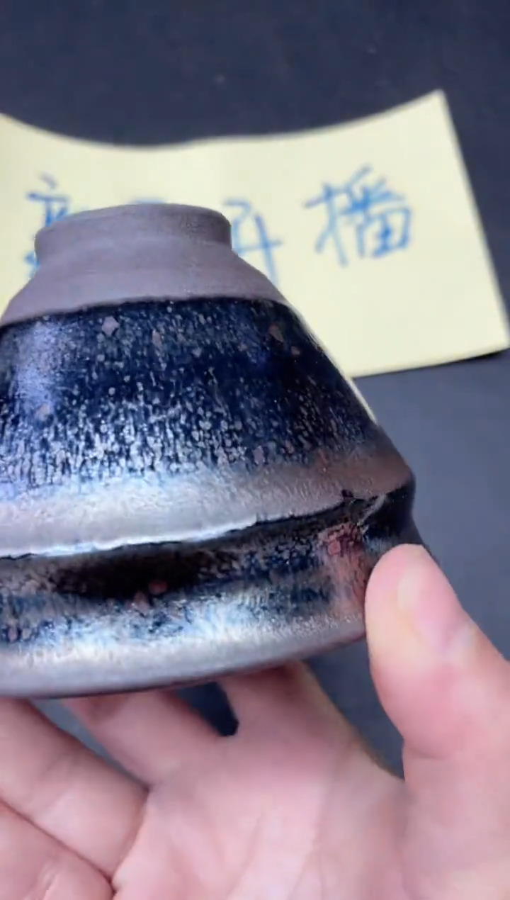 【闪购商品】茶盏45微瑕               