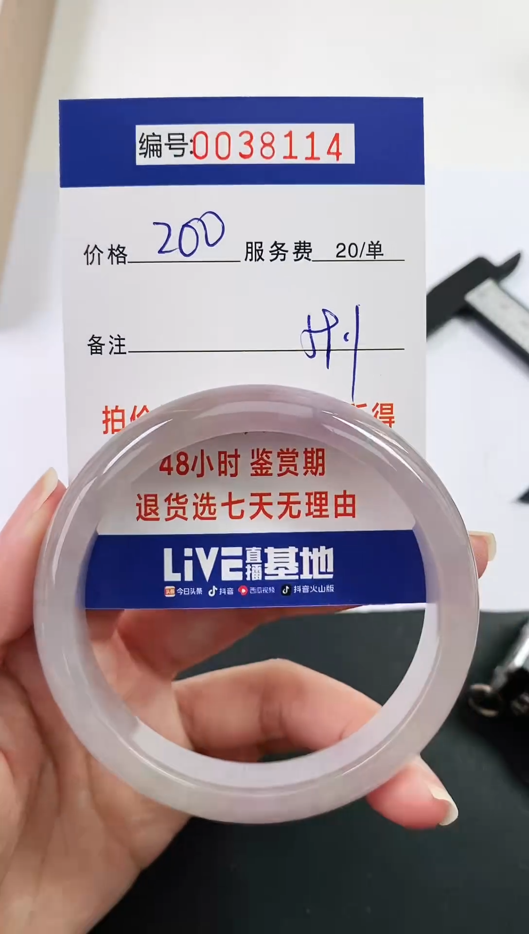 【闪购商品】以实物为准 000038114