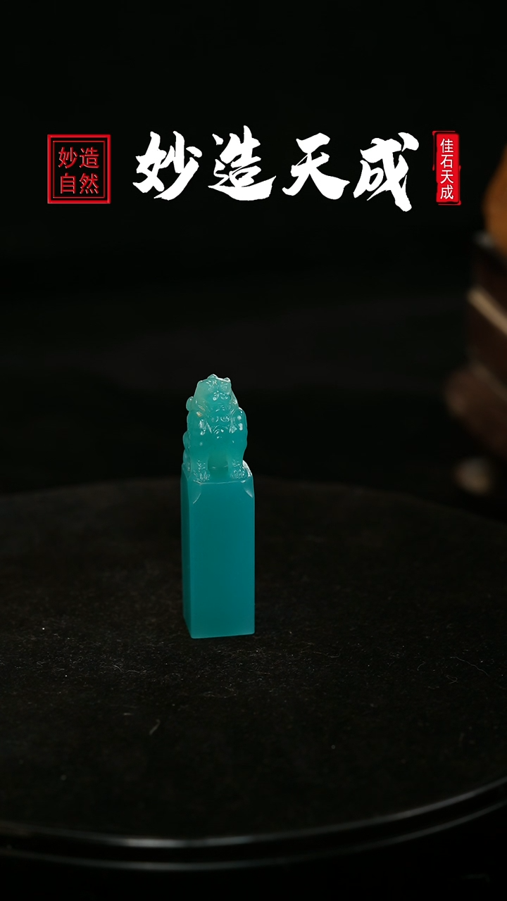 【闪购商品】四川石雅安新绿神兽献瑞