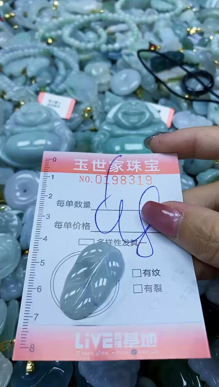 【闪购商品】翡翠颈饰未镶嵌闪购0198319