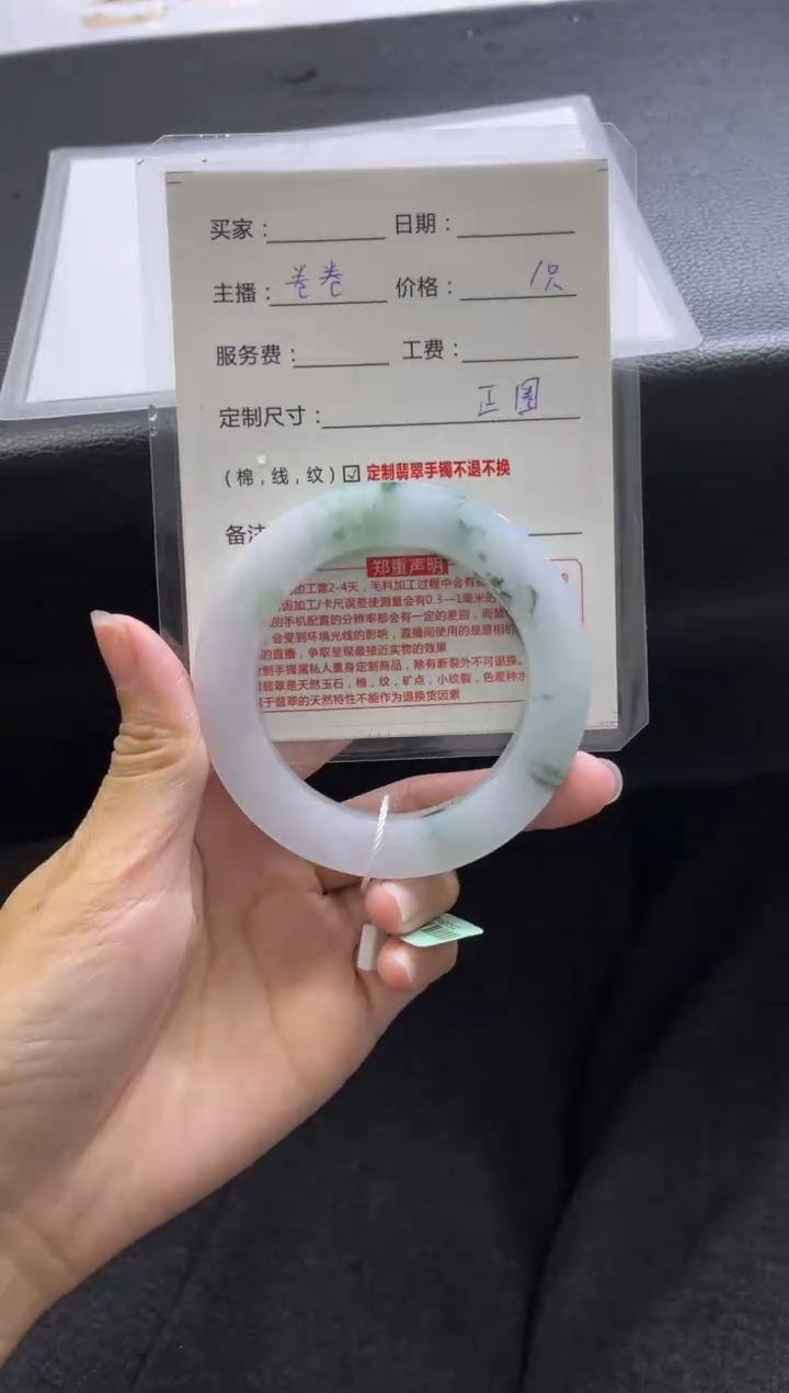 【闪购商品】定制翡翠手镯未镶嵌定制手镯不退不换