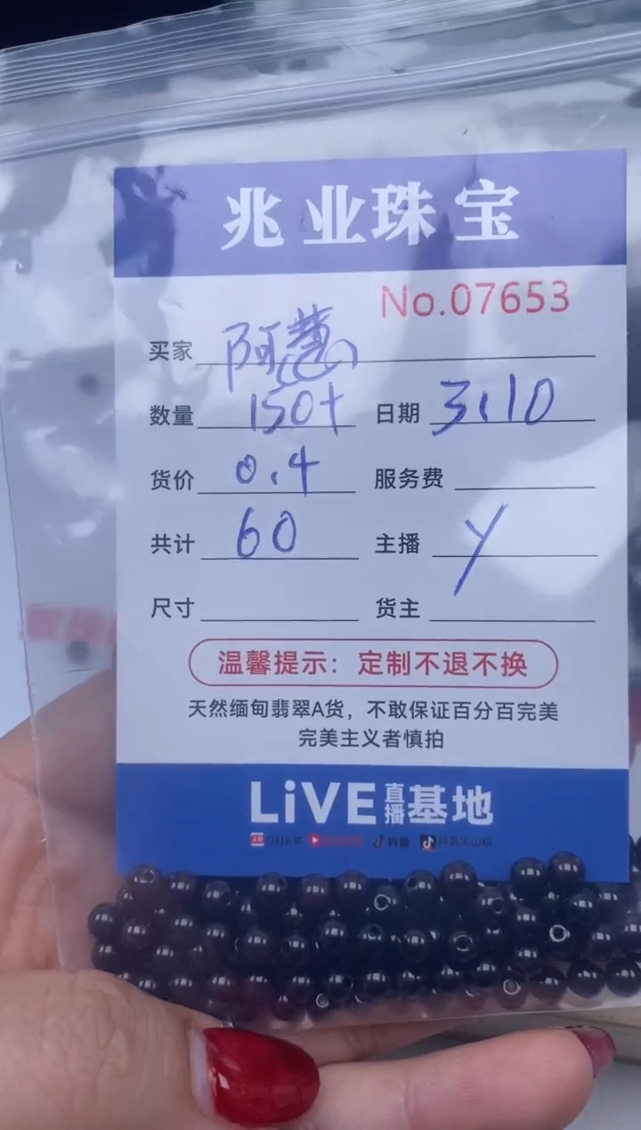 【闪购商品】翡翠手串未镶嵌单：7653