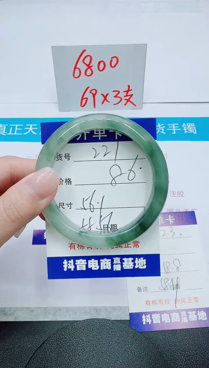 【闪购商品】石英质玉手镯未镶嵌221