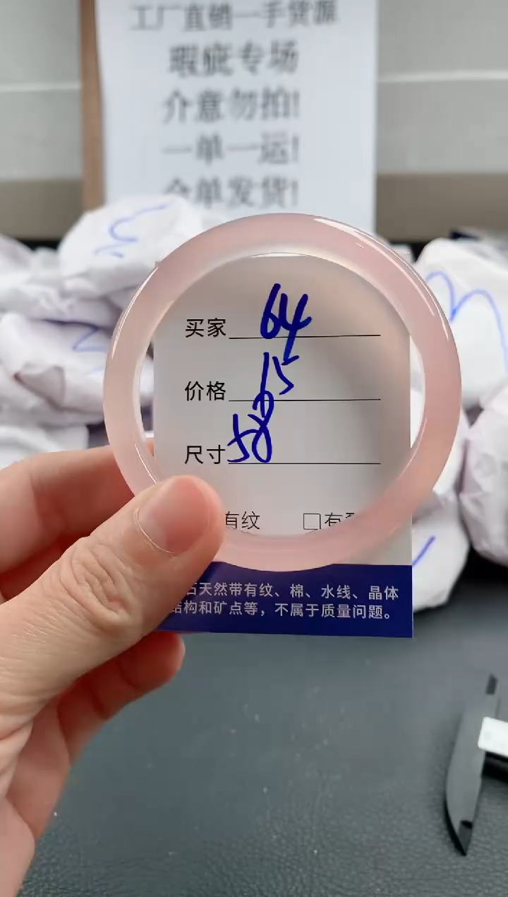 玛瑙/玉髓手镯未镶嵌64