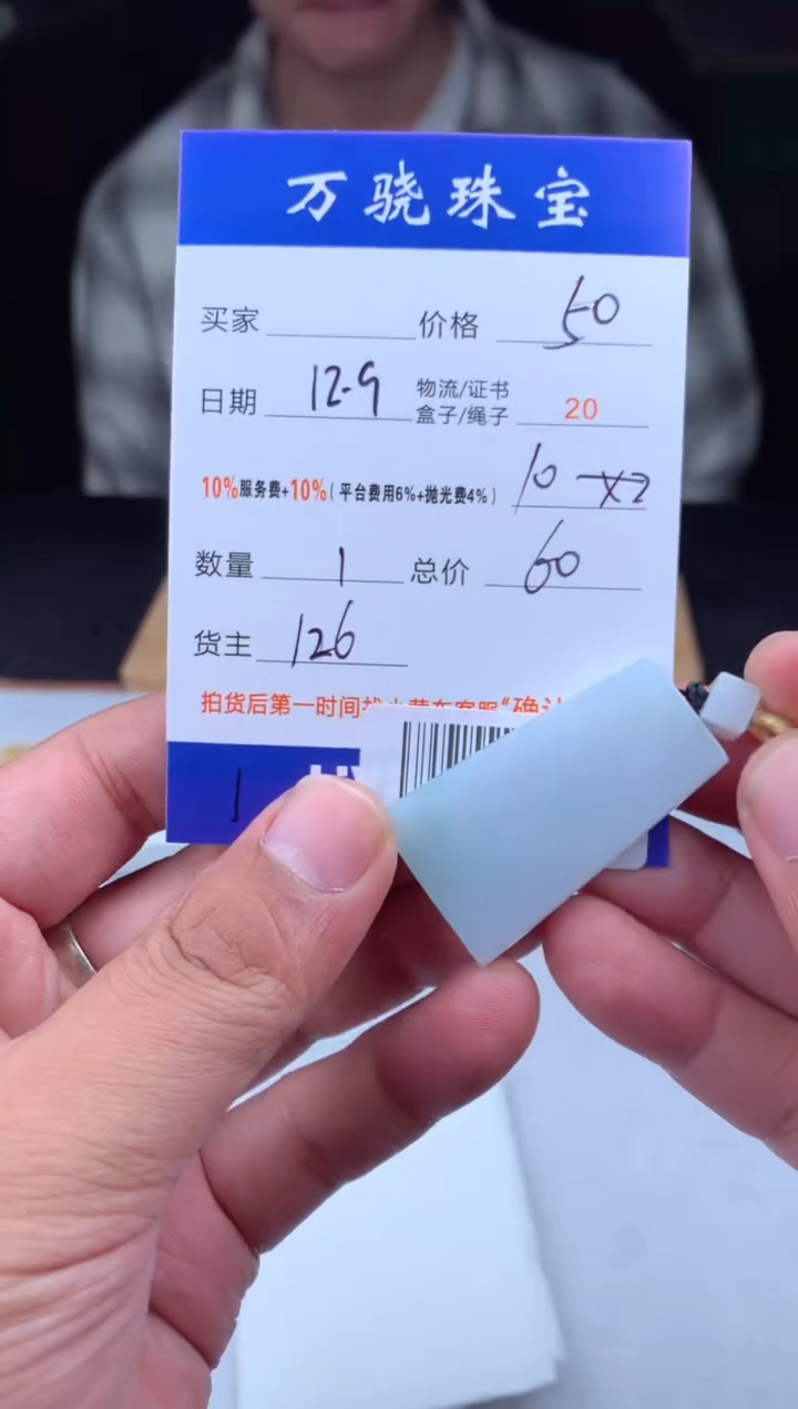 未镶嵌定制翡翠蘭* B040789