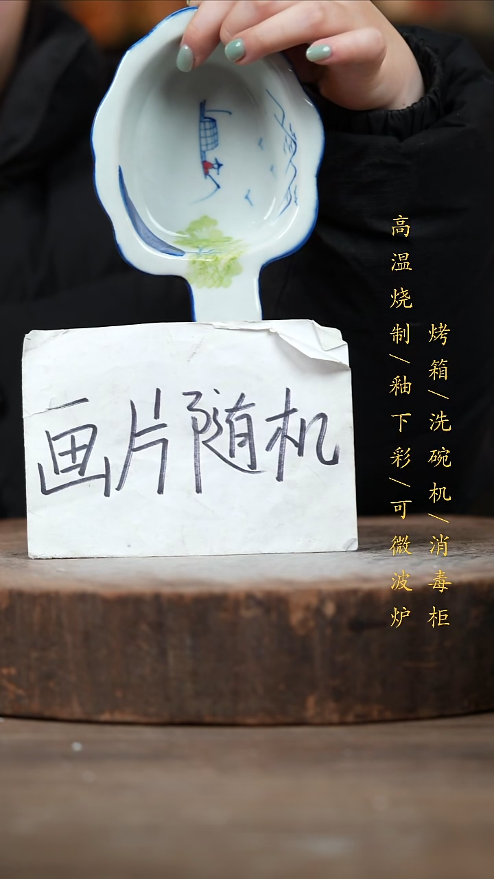 瓷片景德镇高温釉下彩（食品级）