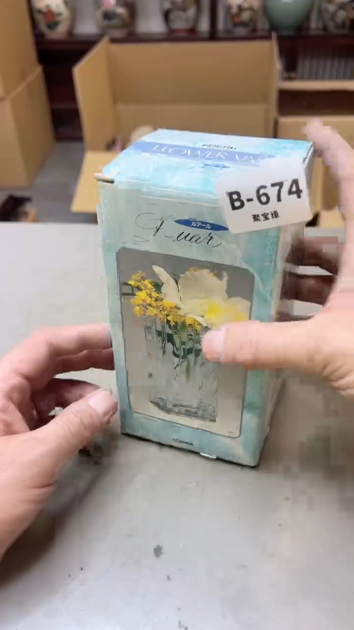 【闪购商品】瓷片674聚宝缘  二号店