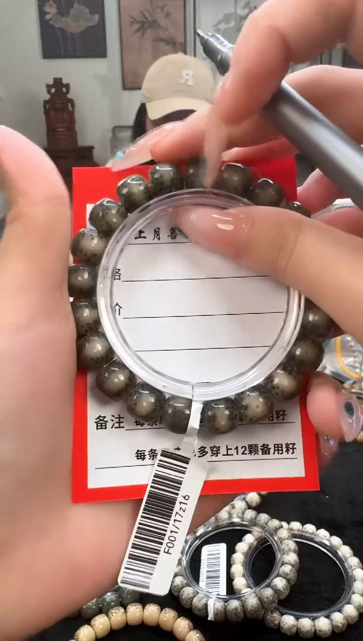 星月菩提手串星月菩提Q60 F001