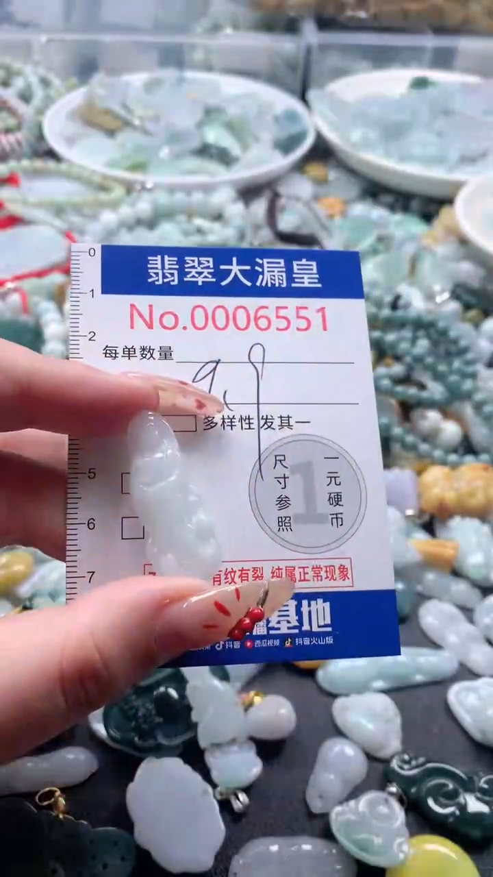 【闪购商品】翡翠吊坠(不含链)未镶嵌6551