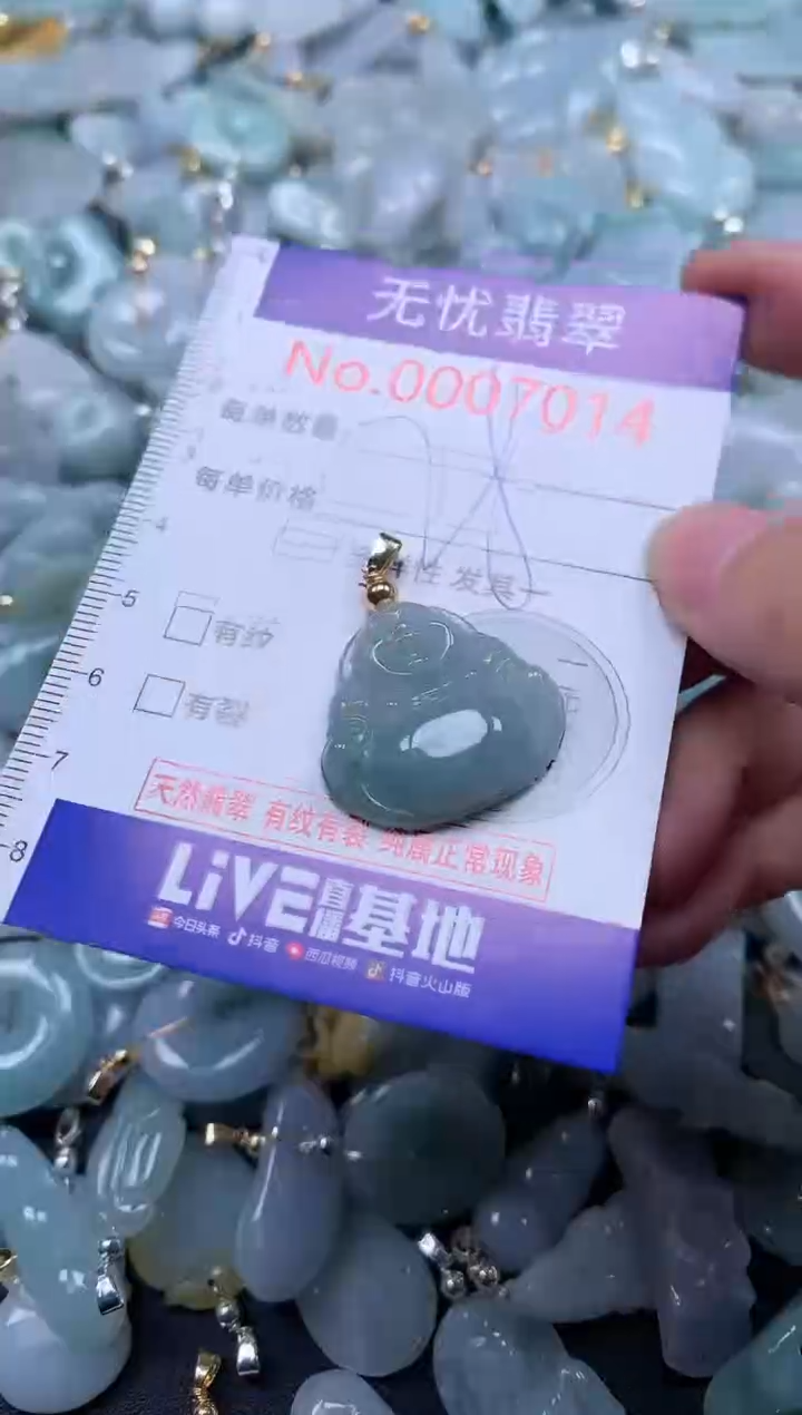 翡翠未镶嵌吊坠(不含链)7014