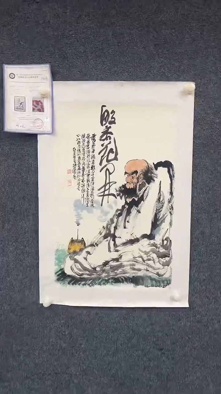 国画8.5-孙布衣-四尺三开-18