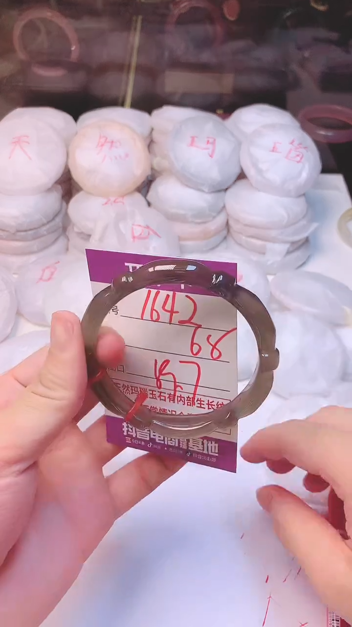 手镯玛瑙/玉髓未镶嵌1642