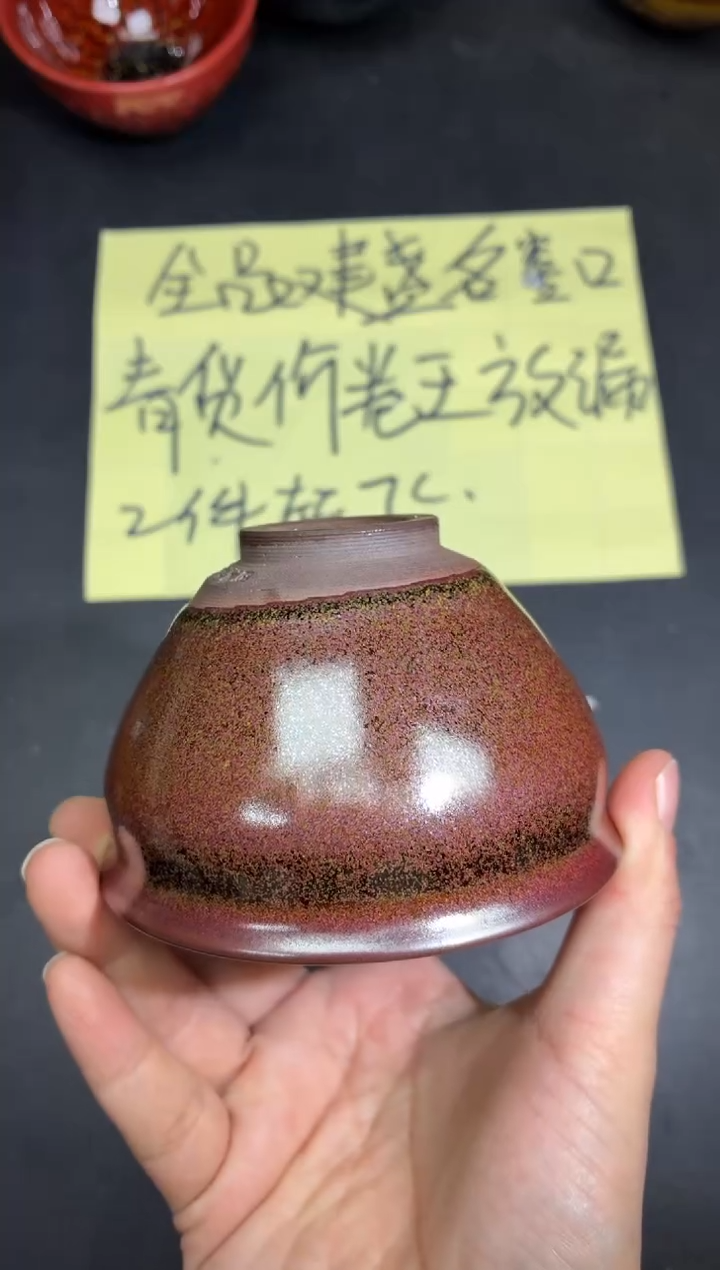 茶盏148            