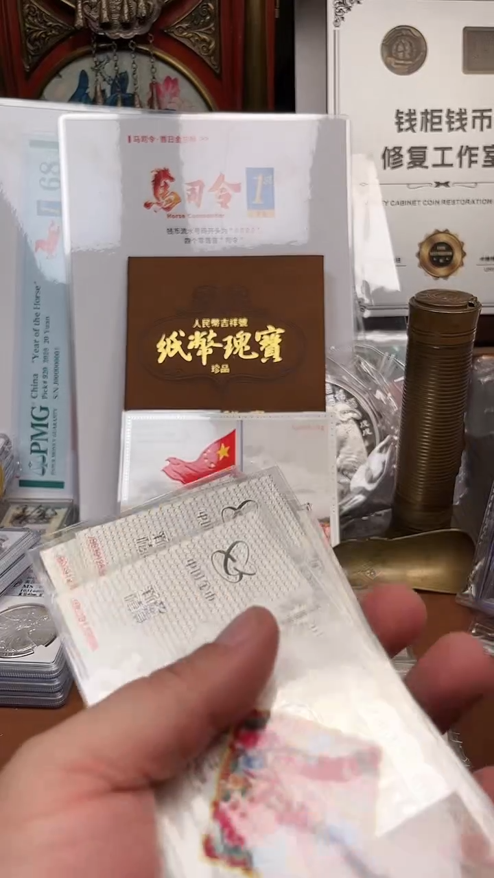 塑料龍**运金币公司一组10张