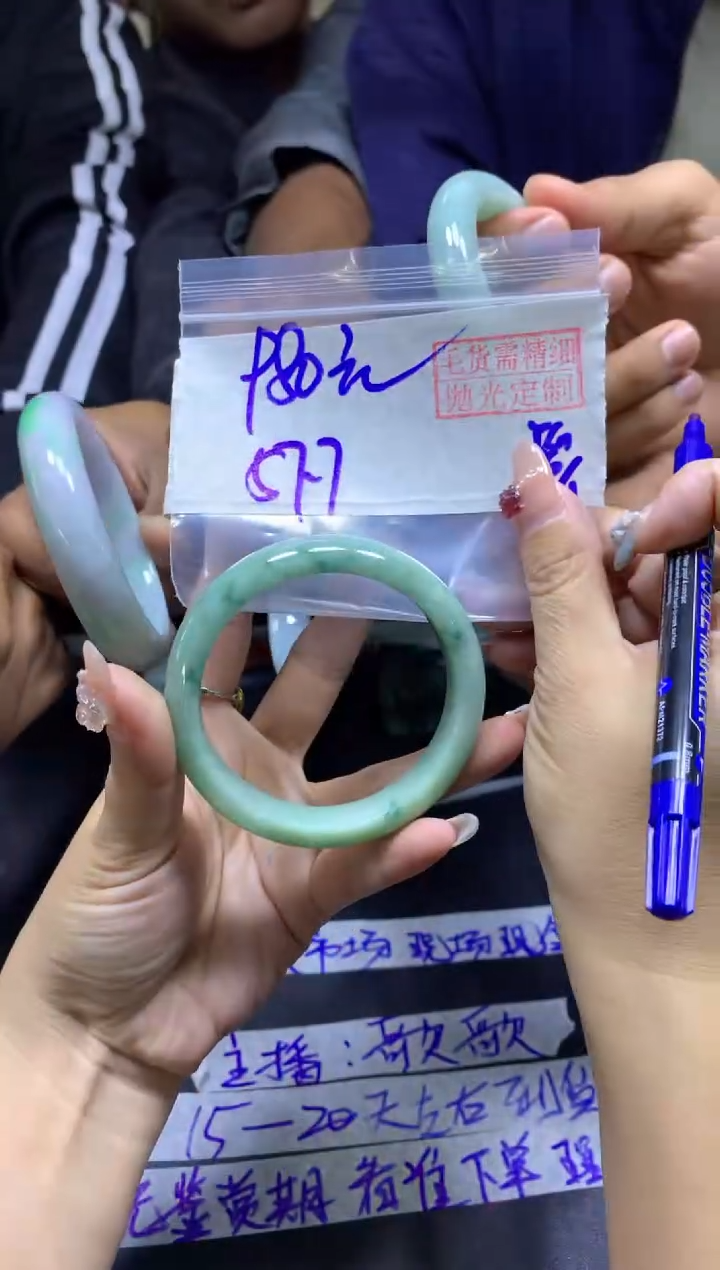 【闪购商品】定制翡翠未镶嵌手镯57.7#980元毛货需精细抛光