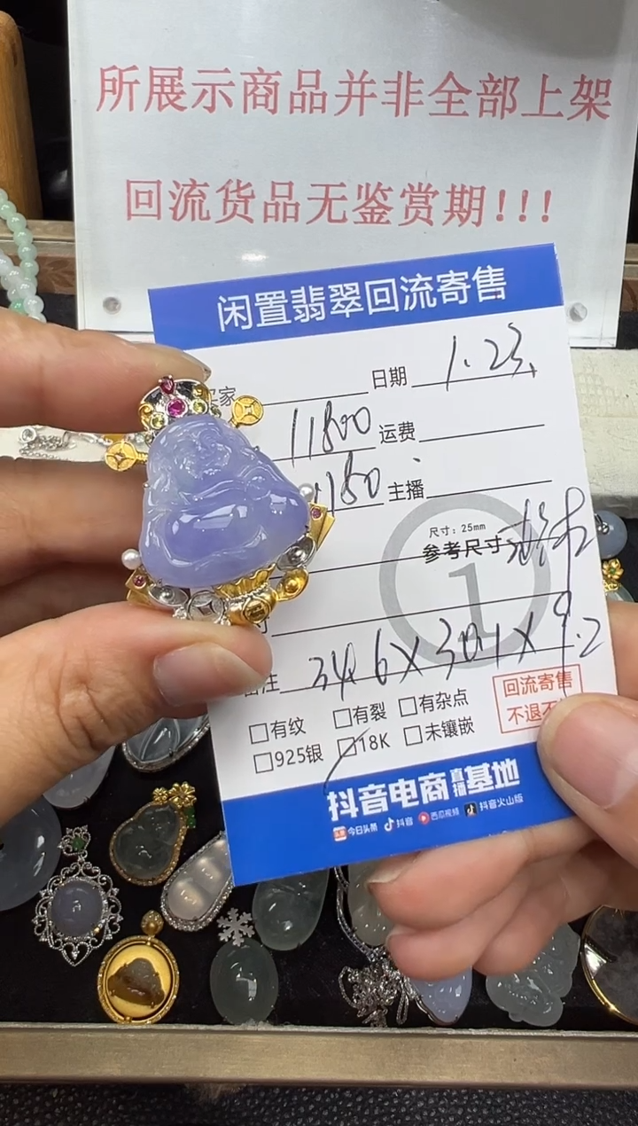 【闪购商品】翡翠吊坠(不含链)18K金镶嵌财哥