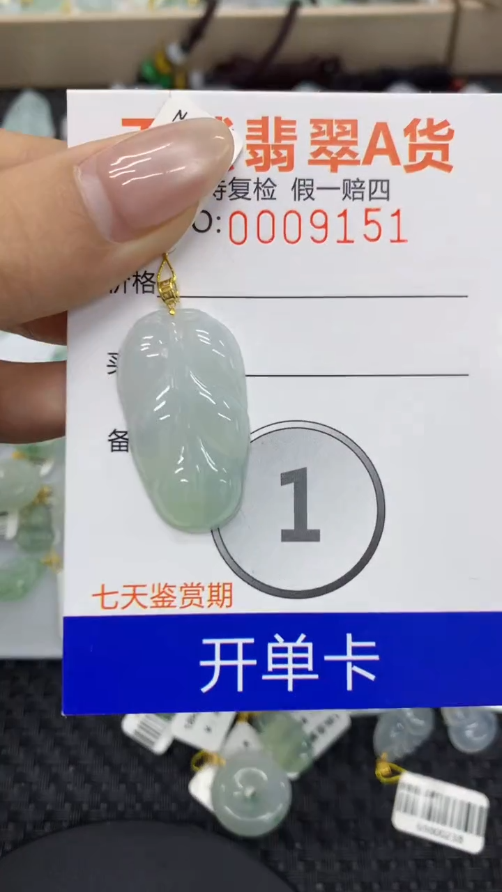 【闪购商品】翡翠颈饰18K金镶嵌1111111111