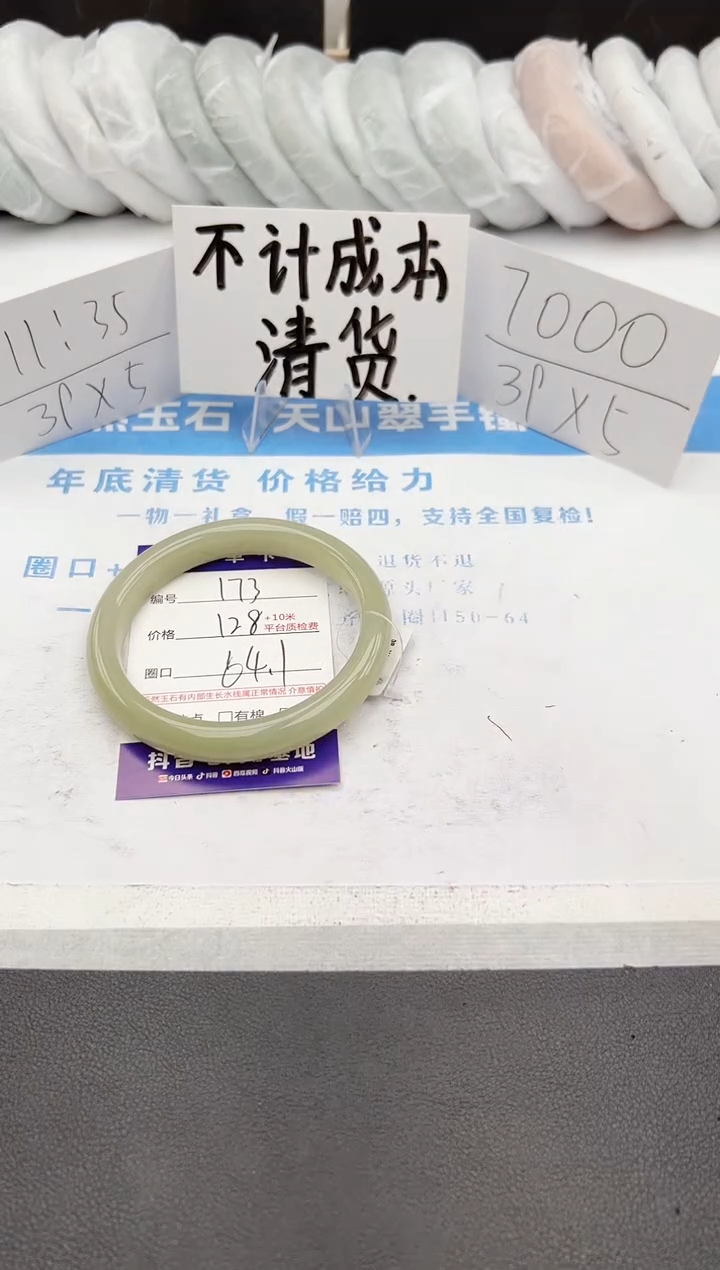 【闪购商品】石英质玉手镯未镶嵌j173-DB64.1