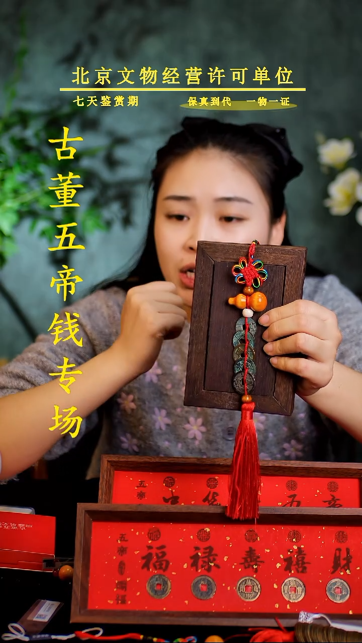 铜中-华-大五帝【串】【图为样品，带评级鉴定同品则优发货】