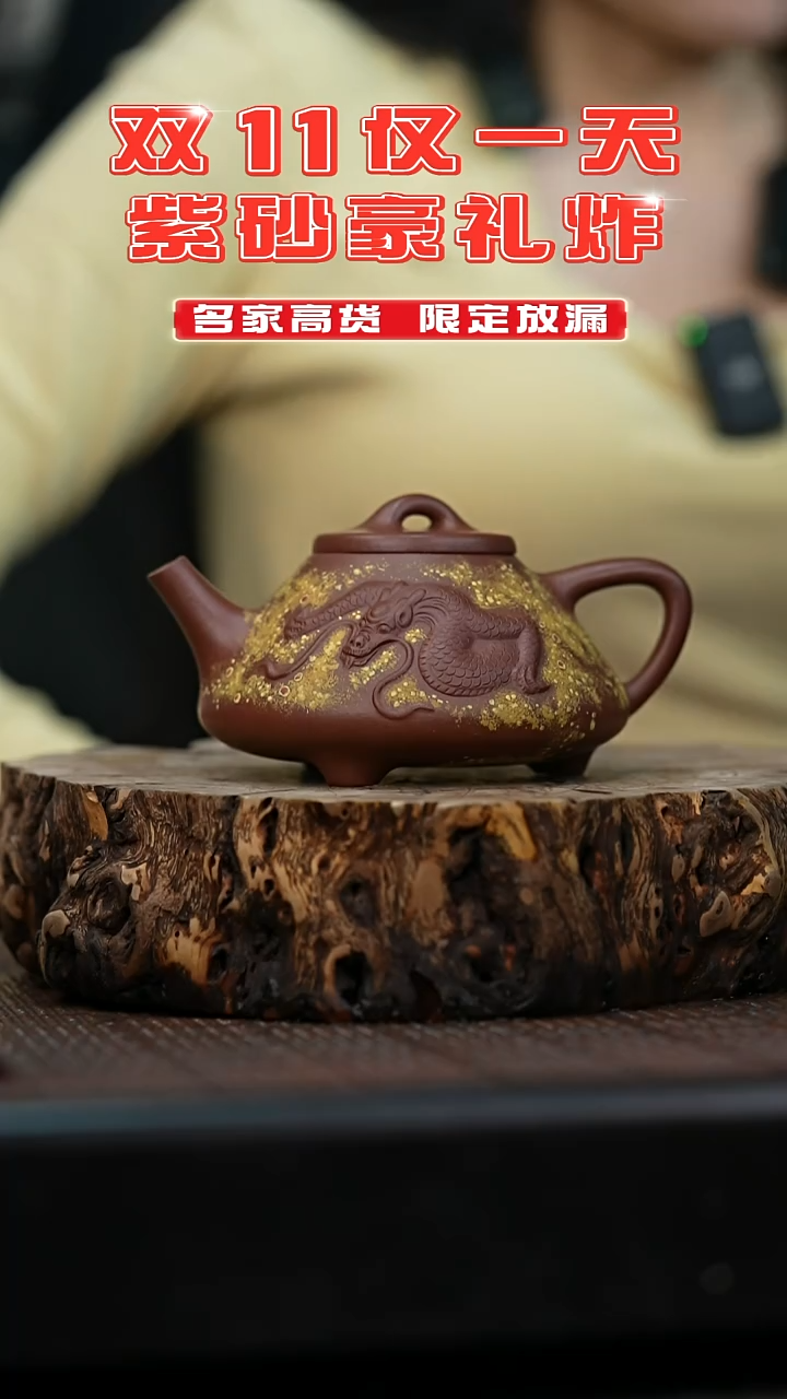 宜兴岁颐传砂原矿全手73