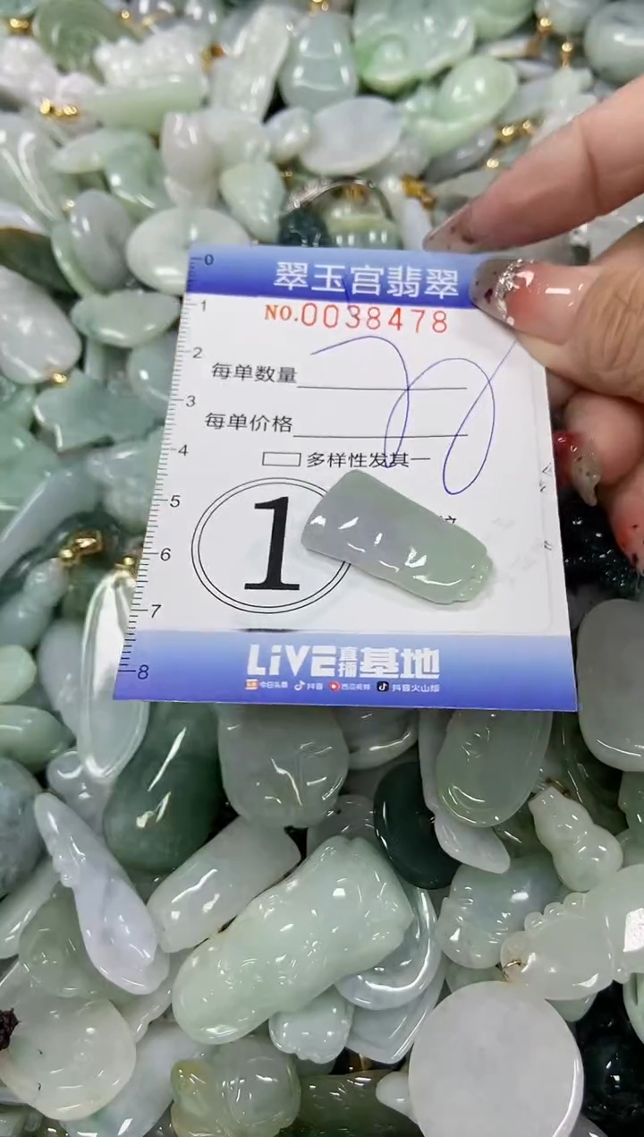 【闪购商品】翡翠颈饰未镶嵌商品0038478