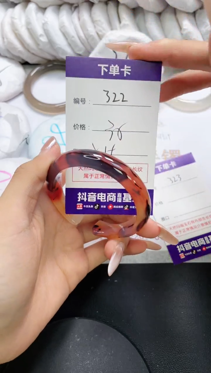 未镶嵌手镯玛瑙/玉髓322
