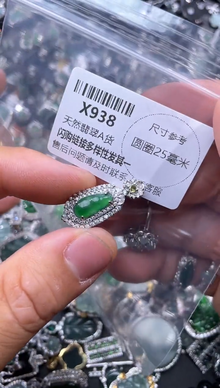 【闪购商品】翡翠颈饰未镶嵌X938吊坠