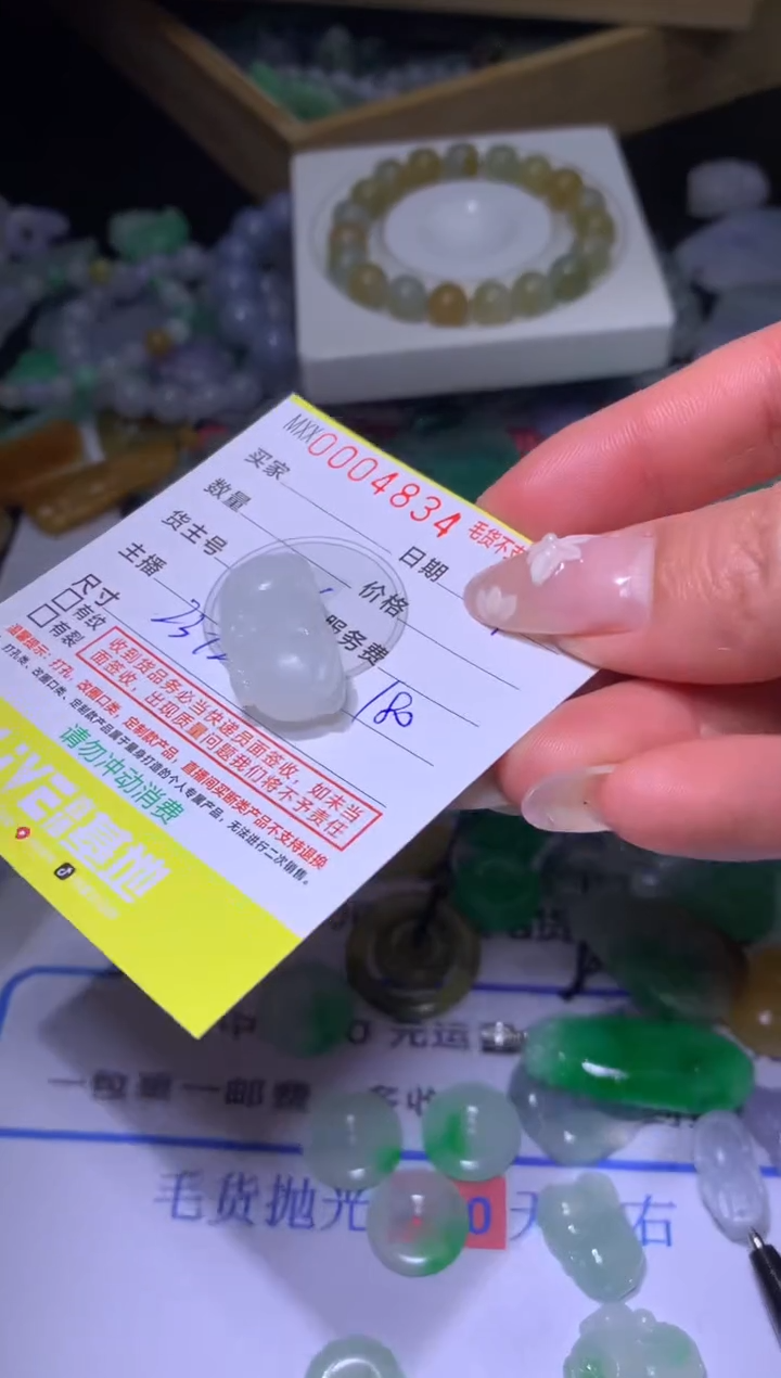 【闪购商品】定制翡翠未镶嵌MXX008437