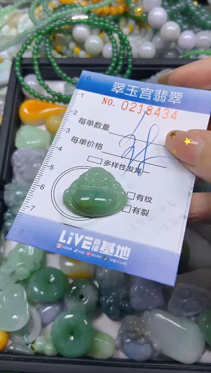 颈饰未镶嵌翡翠闪购C0218434