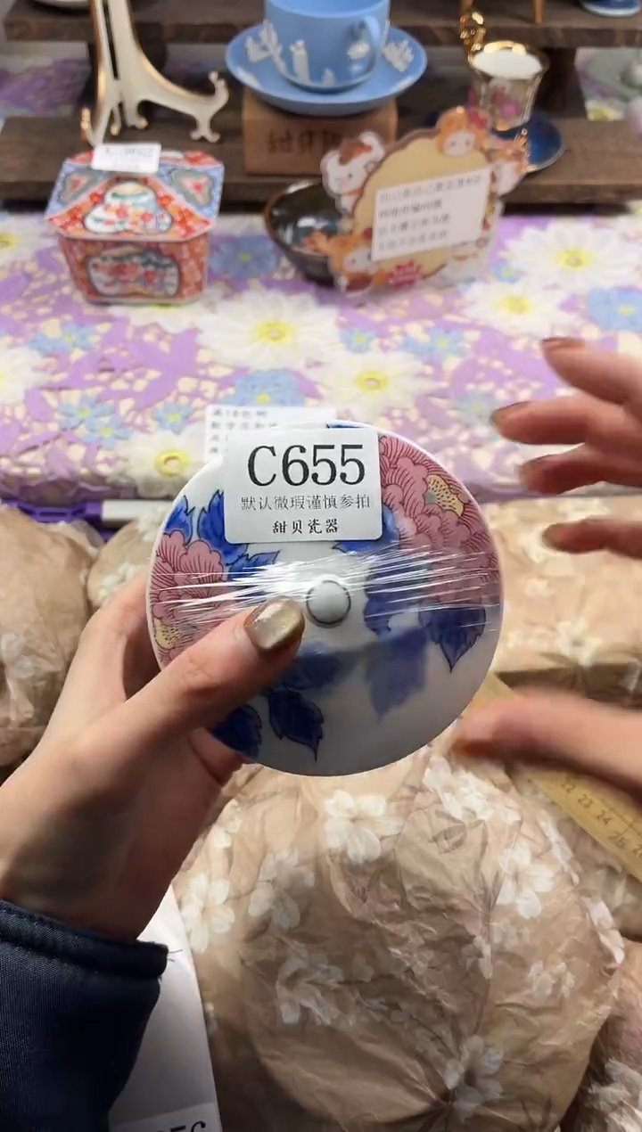 瓷片至***真                C655
