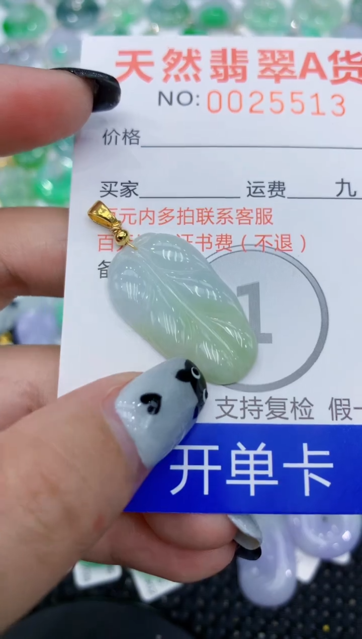 翡翠未镶嵌颈饰111111111111